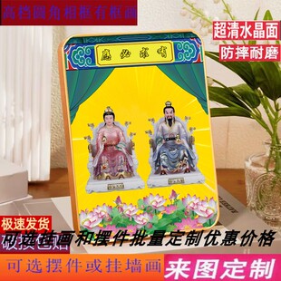 东北四大家族胡黄常莽莽太爷莽太奶相框摆件挂画