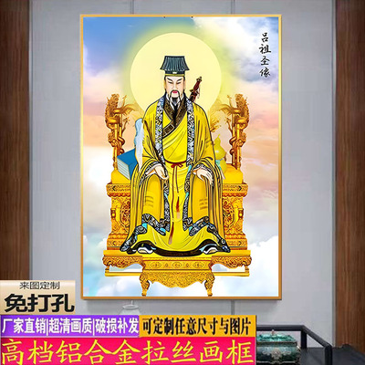 吕洞宾画像纯阳祖师挂画孚佑帝君神像道场神仙画玄关供奉装饰画