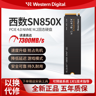 500G 740 850X 770 2T西数NVME固态M2硬盘SSD 580 WD西数SN570