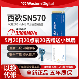 770 西数SN580 570 500G1Tpcie台式 机NVMEM.2笔记本2T固态硬盘SSD