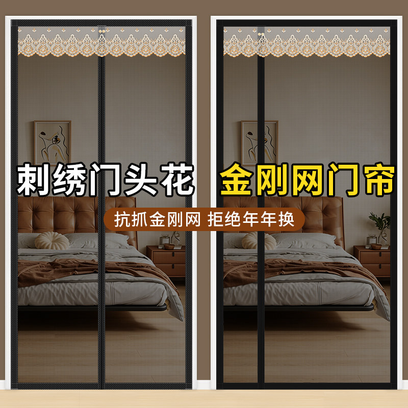 升级新款防蚊门帘全磁条磁性金刚网纱帘家用入户门免打孔纱窗纱门 - 实物图