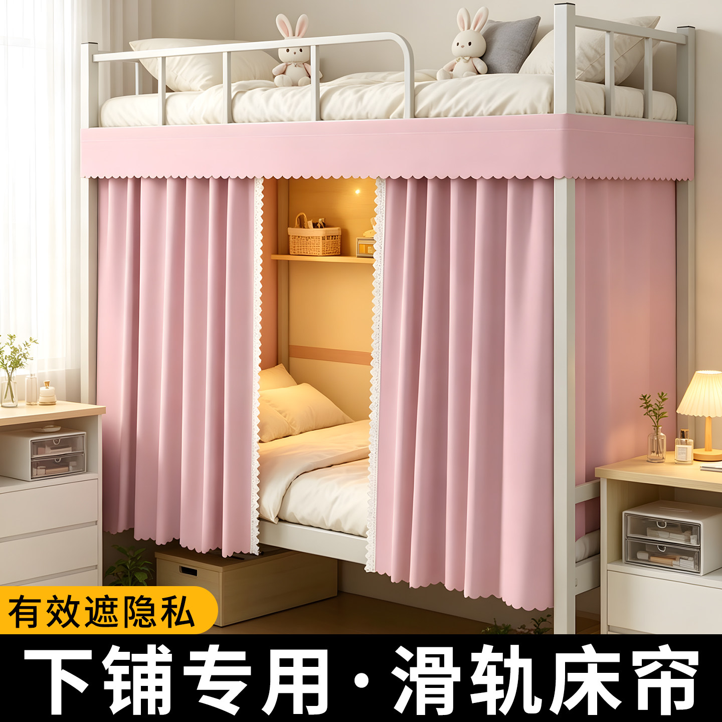 滑轨式床帘大学生宿舍