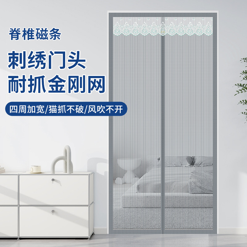 【顺丰发货】高档金刚纱防蚊门帘图片