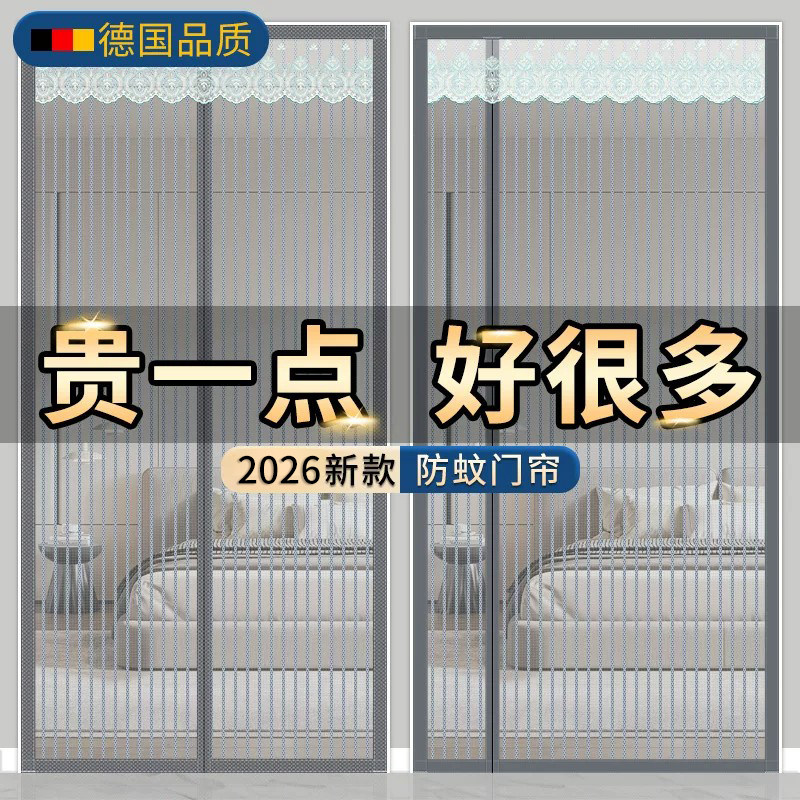 金刚网防蚊门帘磁性魔术贴2026新款高档磁吸自粘纱门纱窗家用隔断图片