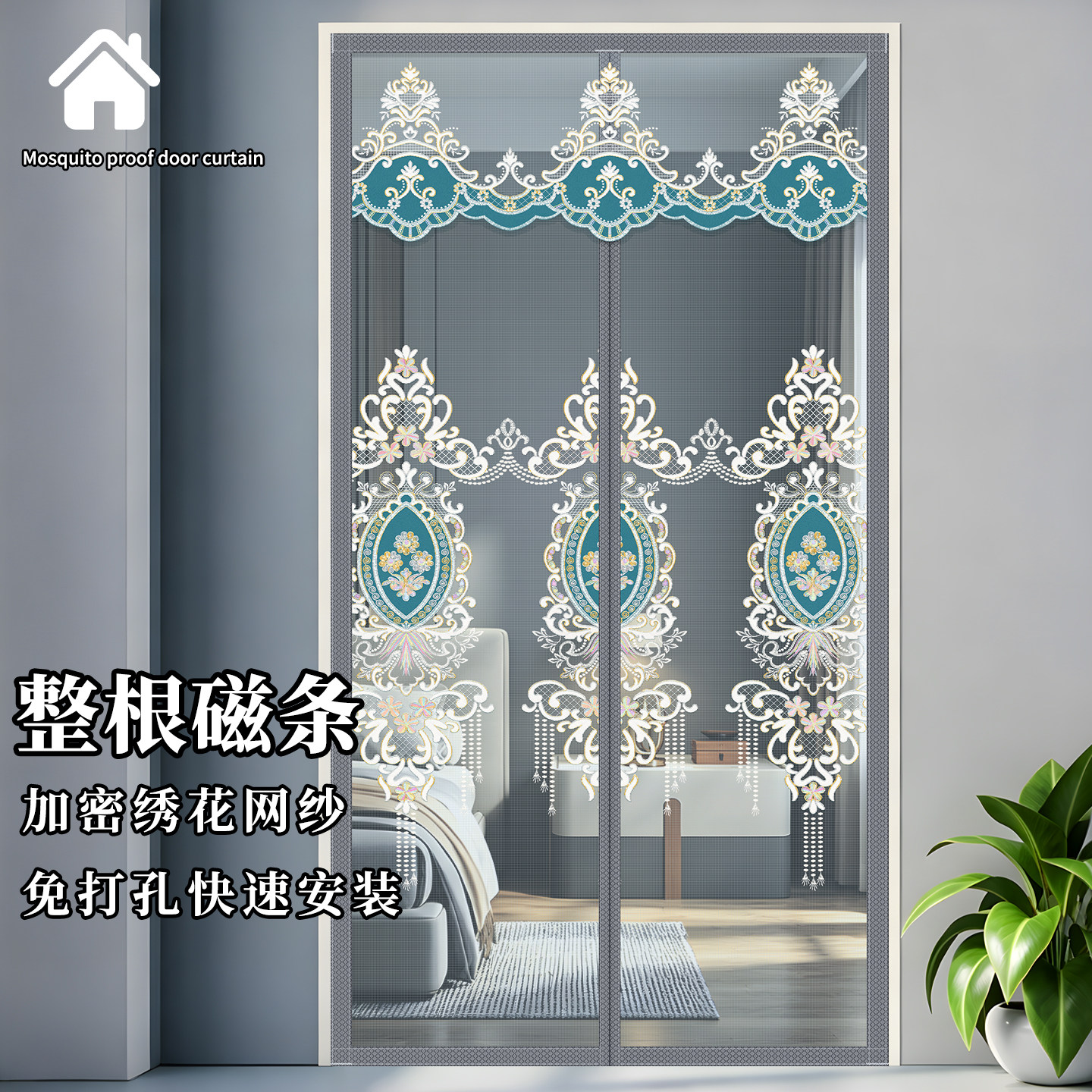 【顺丰】新中式高档防蚊门帘家用玄关装饰遮挡隔断帘纱门纱帘新款