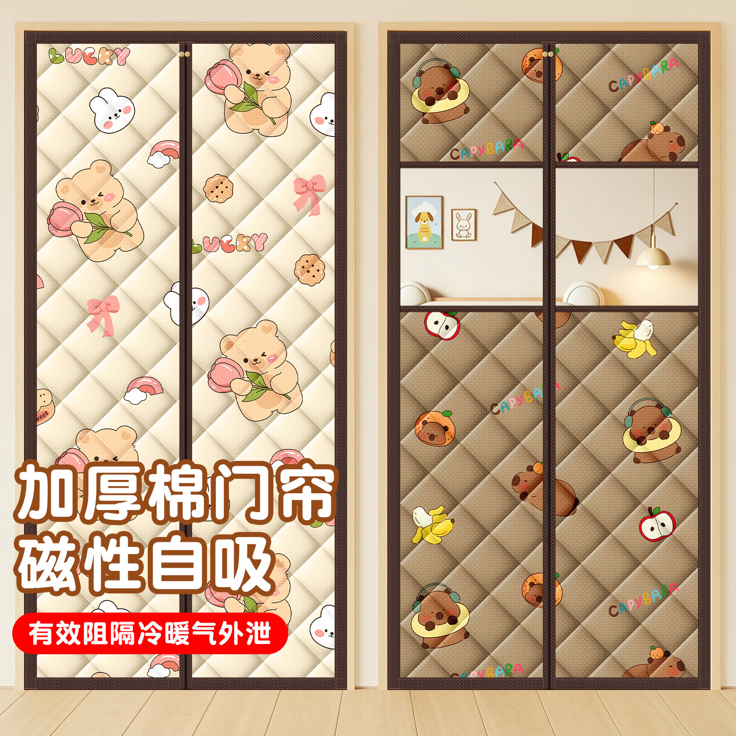 冬季加棉门帘遮挡帘磁吸挡风隔音防寒保温遮丑隔断帘子家用免打孔图片