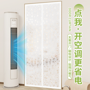 新款空调门帘夏季防风防走冷隔断帘厨房磁吸防油烟透明软帘免打孔