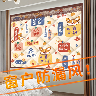 加厚棉窗帘家用卧室挡风防寒保暖挂帘免打孔窗户密封隔音帘子 冬季