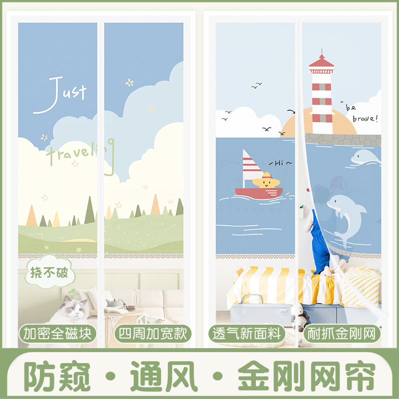 夏季新款半隐私防蚊门帘家用卧室防窥遮挡透气隔断帘磁性自吸纱门