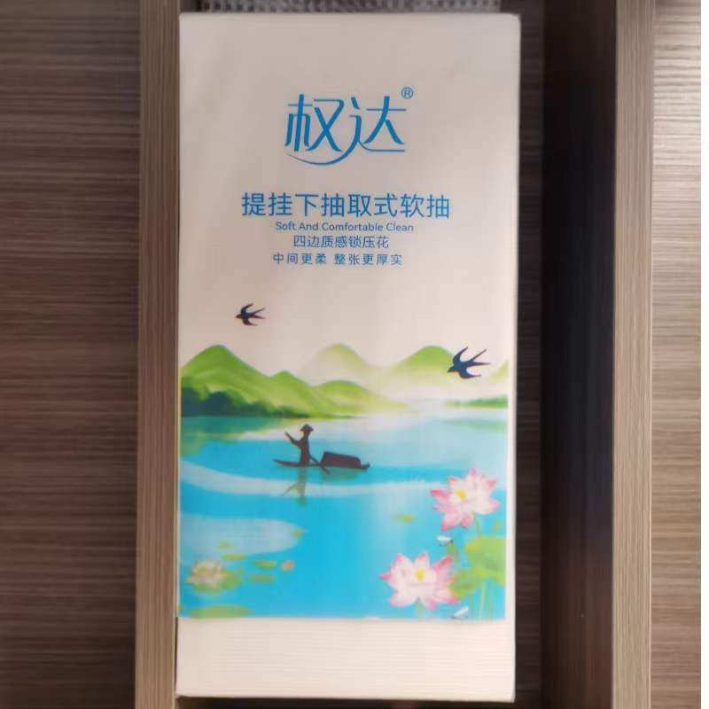 权达悬挂式面巾纸底部抽商用餐巾纸家用实惠厕纸四层厚实擦手纸