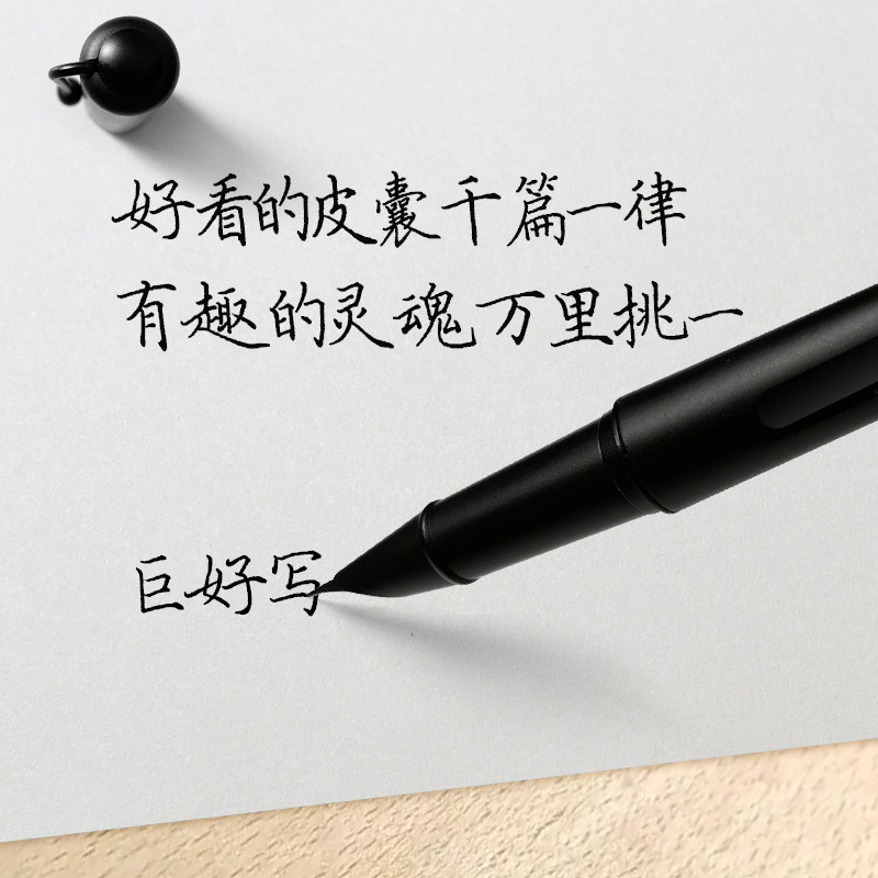 王者书法极细小弯尖钢笔巨好写