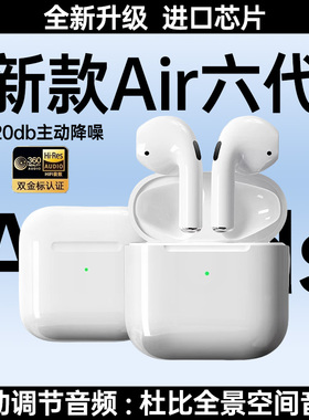 适用苹果IPhone17/16/15/14/promax蓝牙耳机专用无线2026新款降噪