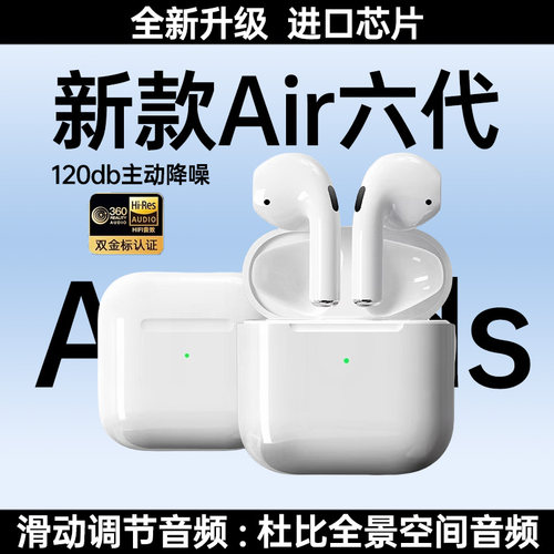 适用苹果IPhone17/16/15/14/promax蓝牙耳机专用无线2026新款降噪