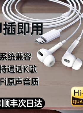 适用苹果iphone17/16/15/plus/promax手机14专用久戴不痛有线耳机