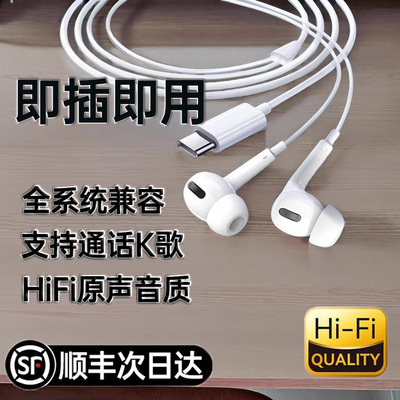 适用苹果iphone17/16/15/plus/promax手机14专用久戴不痛有线耳机