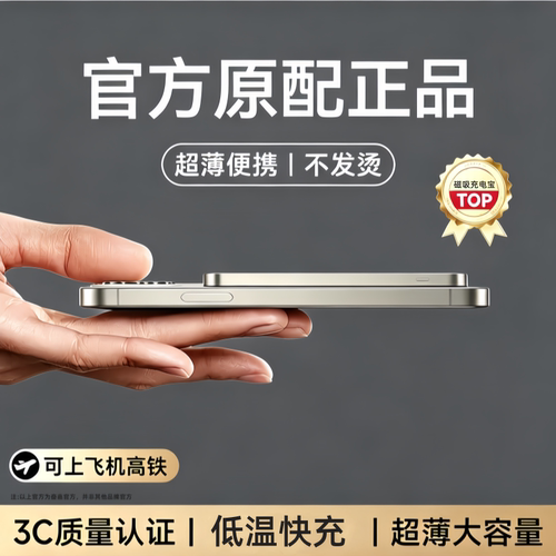 磁吸充电宝3C认证可上飞机适用苹果17无线16magsafe专用2026新款c