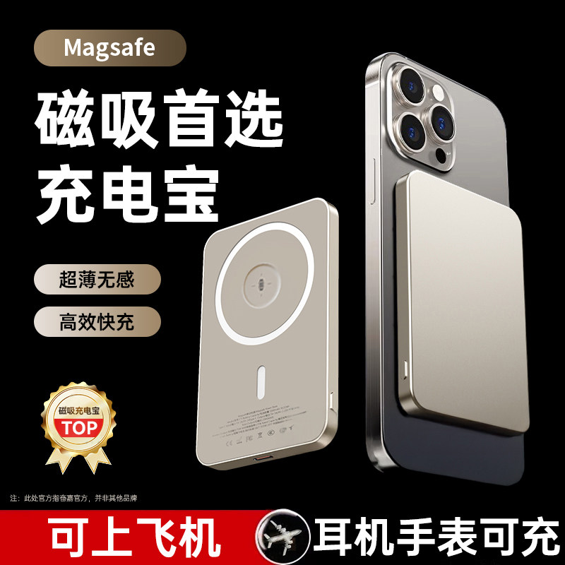 磁吸充电宝3C认证可上飞机适用苹果17/16无线magsafe专用2026新款