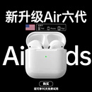 17ProMax无线超长续航蓝牙耳机 17Air 2025新款 适用苹果IPhone17