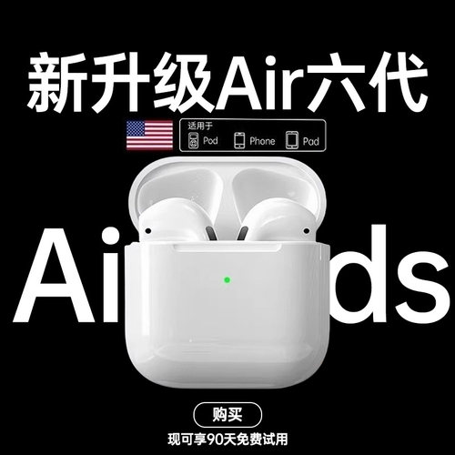 2025新款适用苹果IPhone17/17Air/17ProMax无线超长续航蓝牙耳机