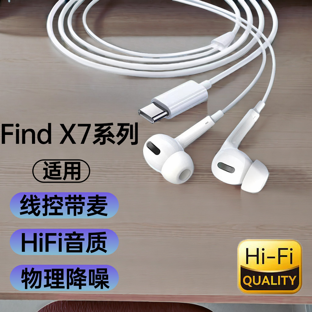 新款适用oppoFindx7/pro/x7Ultra手机专用入耳式tapc高端有线耳机