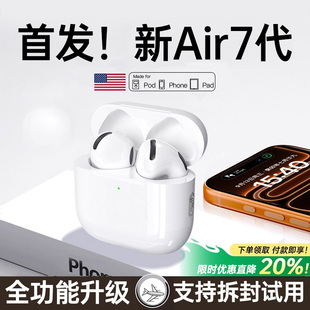 17ProMax无线手机降噪蓝牙耳机 17Air 2025新款 适用苹果IPhone17