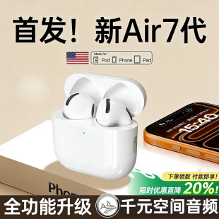 2026新款 16ProMax无线15手机14降噪蓝牙耳机 适用苹果IPhone17Air