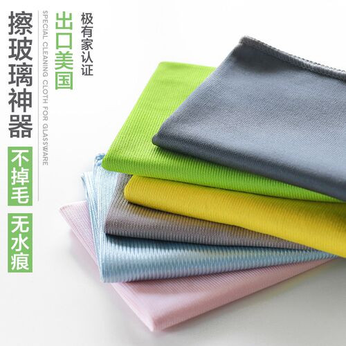 吸水加厚清洁镜子抹布