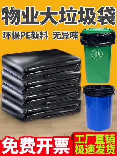 HomeFresh家嘉鲜大号加厚黑色酒店环卫物业垃圾袋商用大垃圾袋