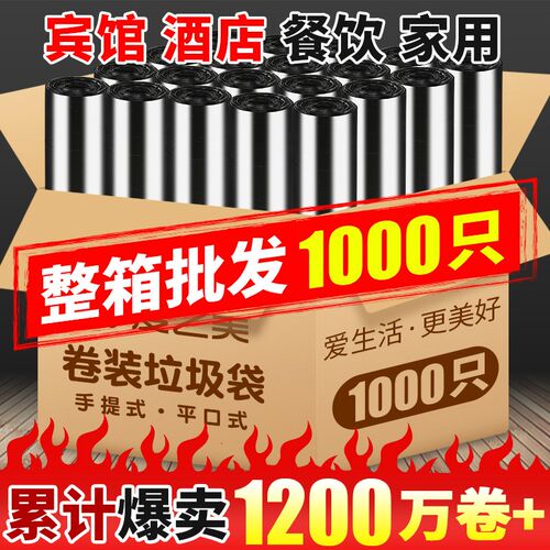 家用加厚宾馆小号垃圾袋