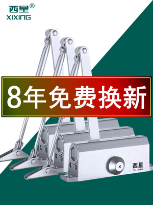 西星HT-8827自动关门神器家用推拉门闭门器液压缓冲防火门室外铁