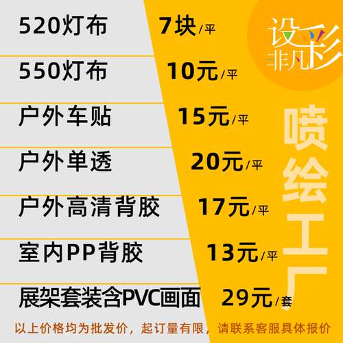 大型加工厂高清喷绘制作广告灯布 室内外写真喷绘车贴背胶展示架