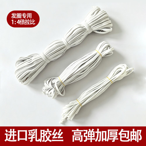4倍高弹加厚松紧带发圈专用手工diy扁松紧圆松紧柔软包邮