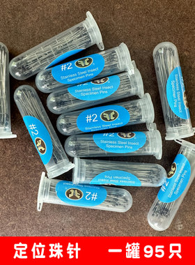 胖妈推荐闭眼入可以直接过定规定位珠针长约4cm针过不留痕不伤布