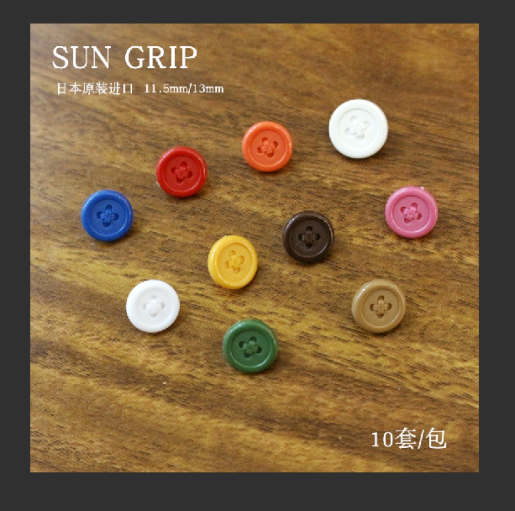 日本进口sungrip仿手缝树脂四合扣11.5mm 13mm按扣成人儿童暗扣