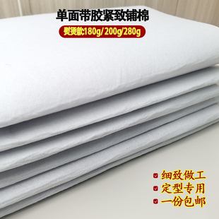 单面带胶加厚铺棉辅料棉衬定型包口金包紧致180克/200克/280克diy