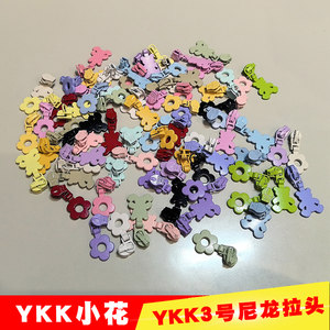 拉链尼龙拉链用拉头基础色