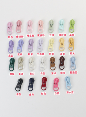 YKK正品尼龙拉链拉头定制款3号和5号短牌拉头手工布艺DIY包包彩色