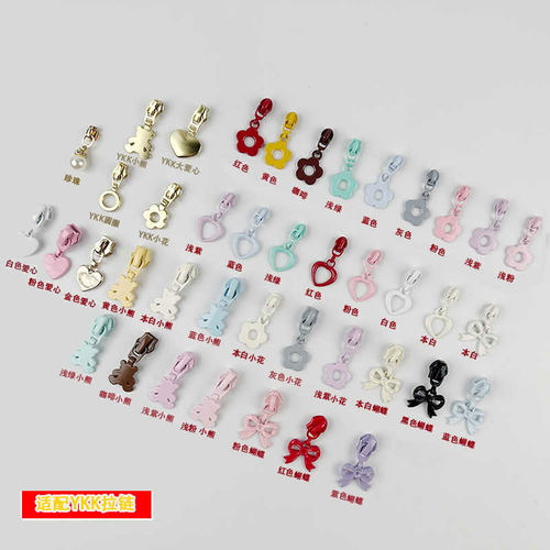 尼龙小花蝴蝶3号5号尼龙拉链头码装ykk拉头被套抱枕拉链定制拉头