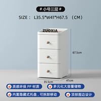 Маленький три -слой