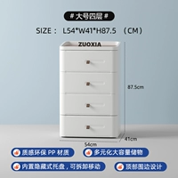 Большой четыре -слой