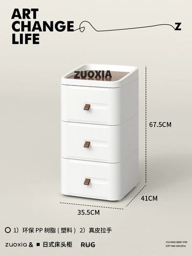 Северный прикроватный шкаф Простая современная маленькая квартира Ins Wind Кожаная спальня мини -японское хранение многофункциональное шкаф