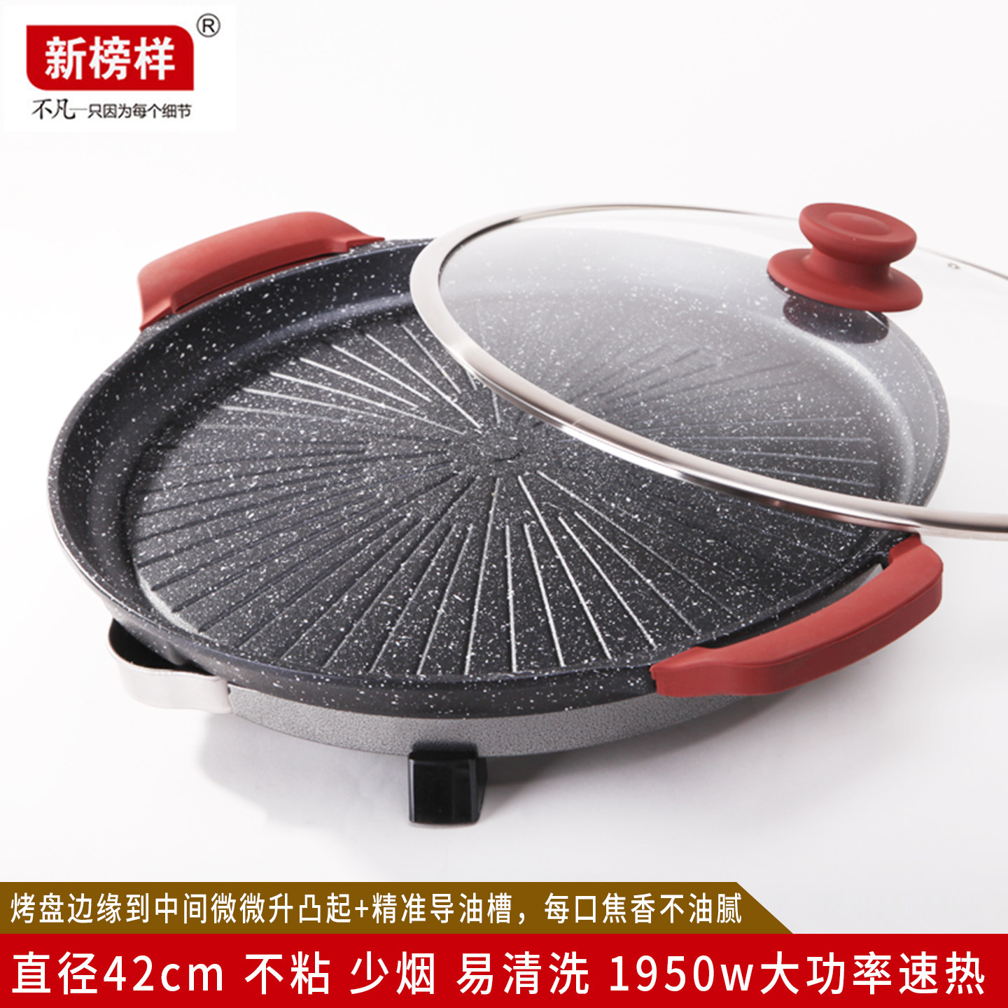 韩式加厚烤肉炉不粘电烤盘多功能圆形烤肉锅少烟电烤炉家用烤肉机