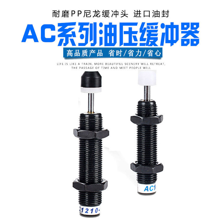 液压油压缓冲器阻尼器AC双向油压缓冲器SMC缓冲器定做精密缓冲器,标准件/零部件/工业耗材,其他气动元件,淘宝优惠券,粉丝福利购,淘宝优惠卷