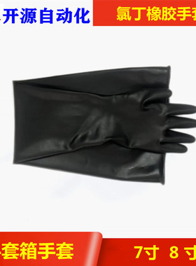 开源氯丁橡胶手套8N1532A  7N1532耐强酸碱耐腐蚀高温替代霍尼韦