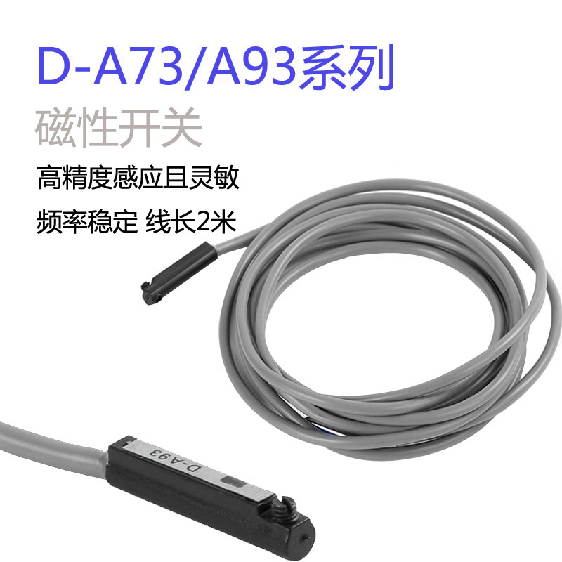 D-A73-A93磁性开关CS1-FN-UN-GN