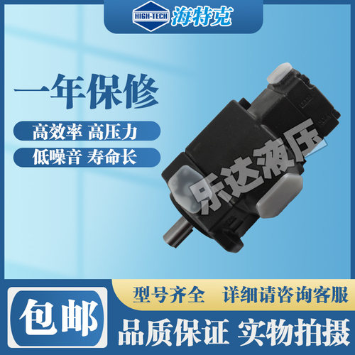 HIGH-TE 海特克 PVL1 PVL2 PVL3 PVL12 PVL13 PVL23 叶片泵包邮