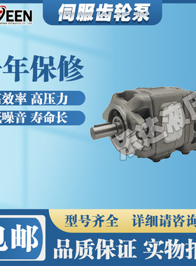 SFEEN内啮合HG00/HG11/HG22/HG21/HG20/HG10双联泵齿轮泵包邮