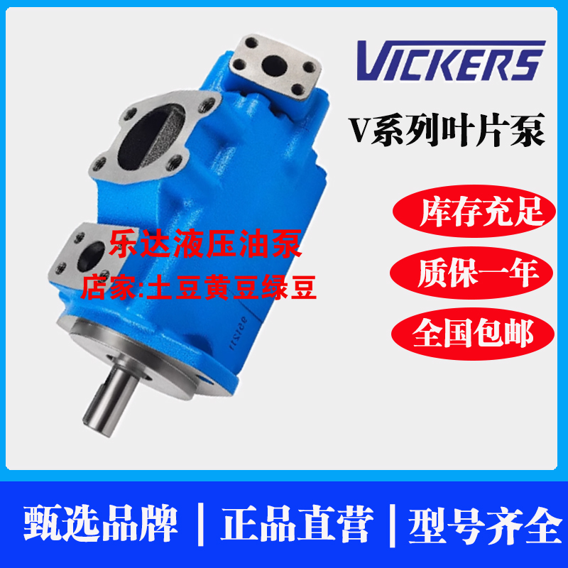 VICKERS威格士3520VQ25/30/35/38A 9/11/12/17/14/1AABBCCDD-22R