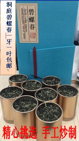 茶农直销新茶苏州东山一级碧螺春绿茶一心一叶礼盒装100克包正品