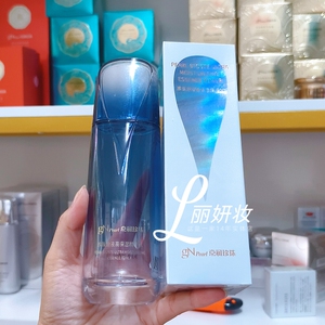 高保湿精华水修护京润珍珠